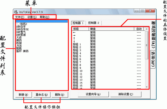 [新手]教你如何用JOYTOKEY玩DNF